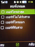 Samsung M3510 Beat - ซัมซุง
